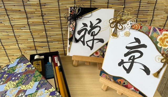 Kyoto : calligraphy experience (shodo )