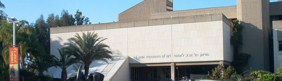 Tel Aviv Museum of Art, Credit: Common